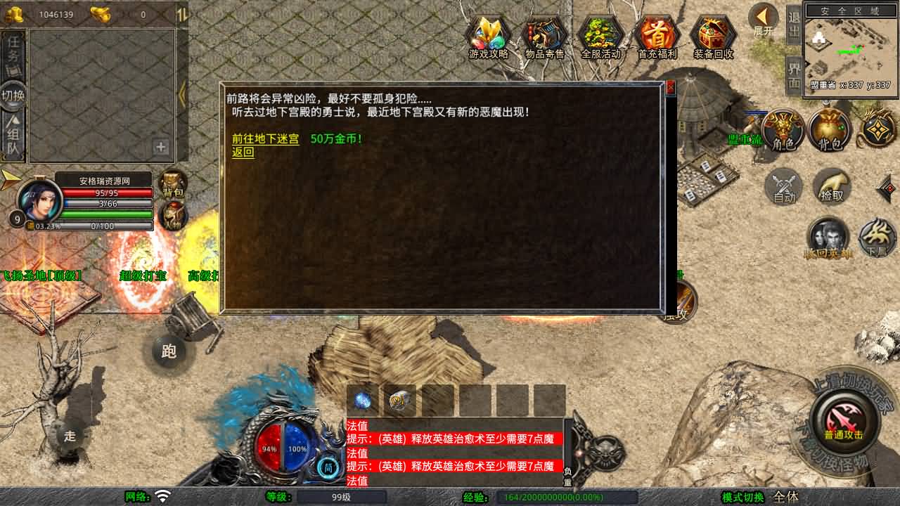 XO三端引擎传奇手游【1.80永恒暴风合击】最新整理Win系服务端+PC安卓苹果三端+加密工具+详细搭建教程