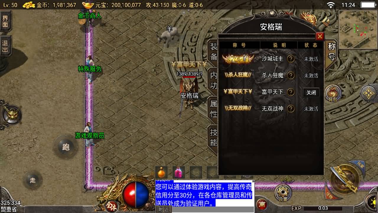 战神引擎传奇手游【150虎卫传说盛大百区-小兰插件免授权】最新整理Win系复古服务端+安卓苹果双端+GM授权后台+详细搭建教程