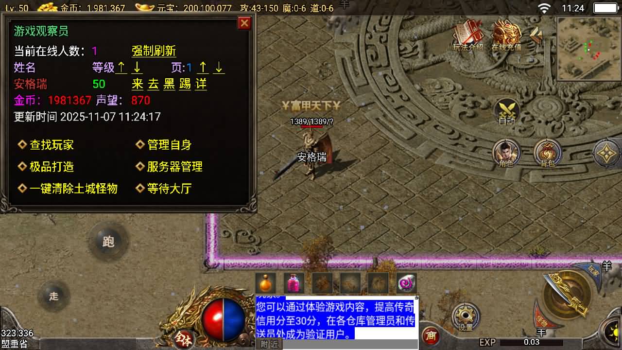 战神引擎传奇手游【150虎卫传说盛大百区-小兰插件免授权】最新整理Win系复古服务端+安卓苹果双端+GM授权后台+详细搭建教程