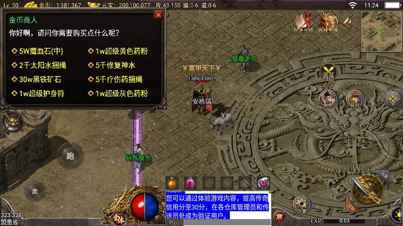 战神引擎传奇手游【150虎卫传说盛大百区-小兰插件免授权】最新整理Win系复古服务端+安卓苹果双端+GM授权后台+详细搭建教程