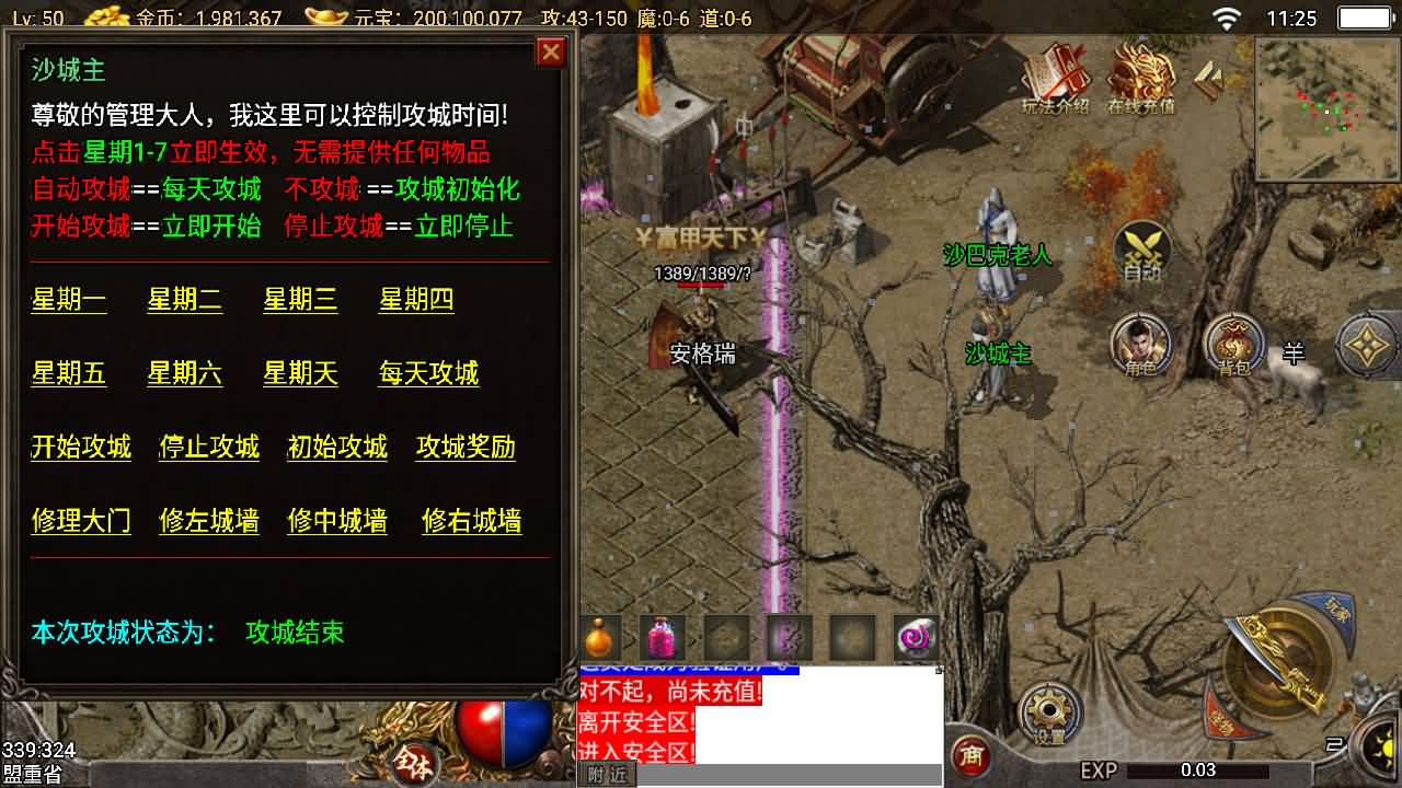 战神引擎传奇手游【150虎卫传说盛大百区-小兰插件免授权】最新整理Win系复古服务端+安卓苹果双端+GM授权后台+详细搭建教程