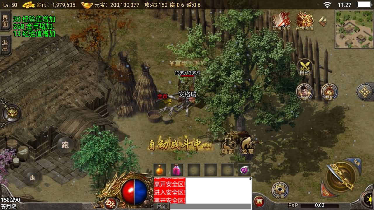 战神引擎传奇手游【150虎卫传说盛大百区-小兰插件免授权】最新整理Win系复古服务端+安卓苹果双端+GM授权后台+详细搭建教程