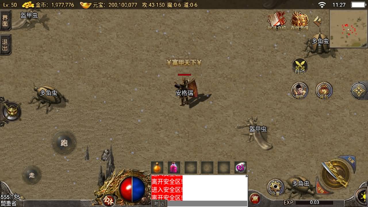 战神引擎传奇手游【150虎卫传说盛大百区-小兰插件免授权】最新整理Win系复古服务端+安卓苹果双端+GM授权后台+详细搭建教程