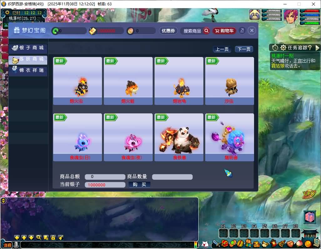 GGEMH端游【织梦西游中变版】最新整理WIN系一键服务端+PC客户端+网关+全套源码+内置GM工具+详细搭建教程+外网教程 3 2025110804240519