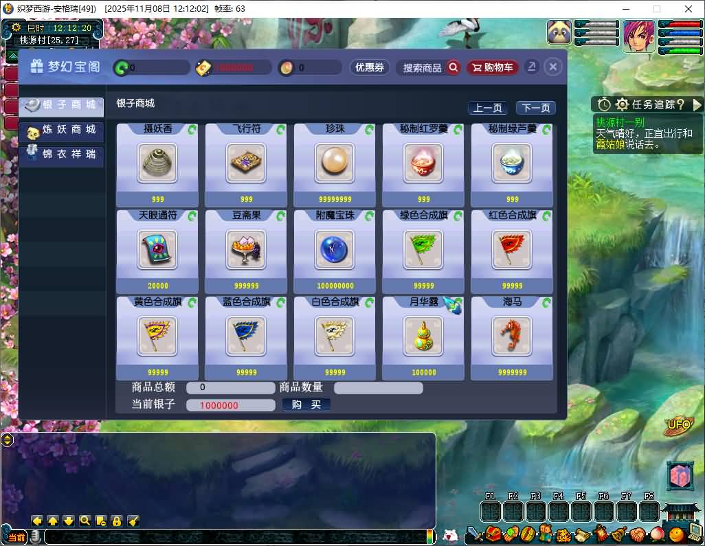 GGEMH端游【织梦西游中变版】最新整理WIN系一键服务端+PC客户端+网关+全套源码+内置GM工具+详细搭建教程+外网教程 4 2025110804240674