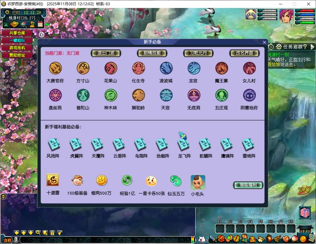 GGEMH端游【织梦西游中变版】最新整理WIN系一键服务端+PC客户端+网关+全套源码+内置GM工具+详细搭建教程+外网教程 5 2025110804240827