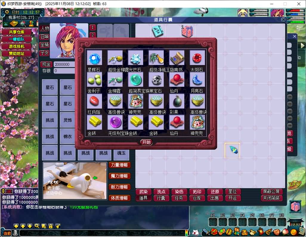 GGEMH端游【织梦西游中变版】最新整理WIN系一键服务端+PC客户端+网关+全套源码+内置GM工具+详细搭建教程+外网教程 6 2025110804240883