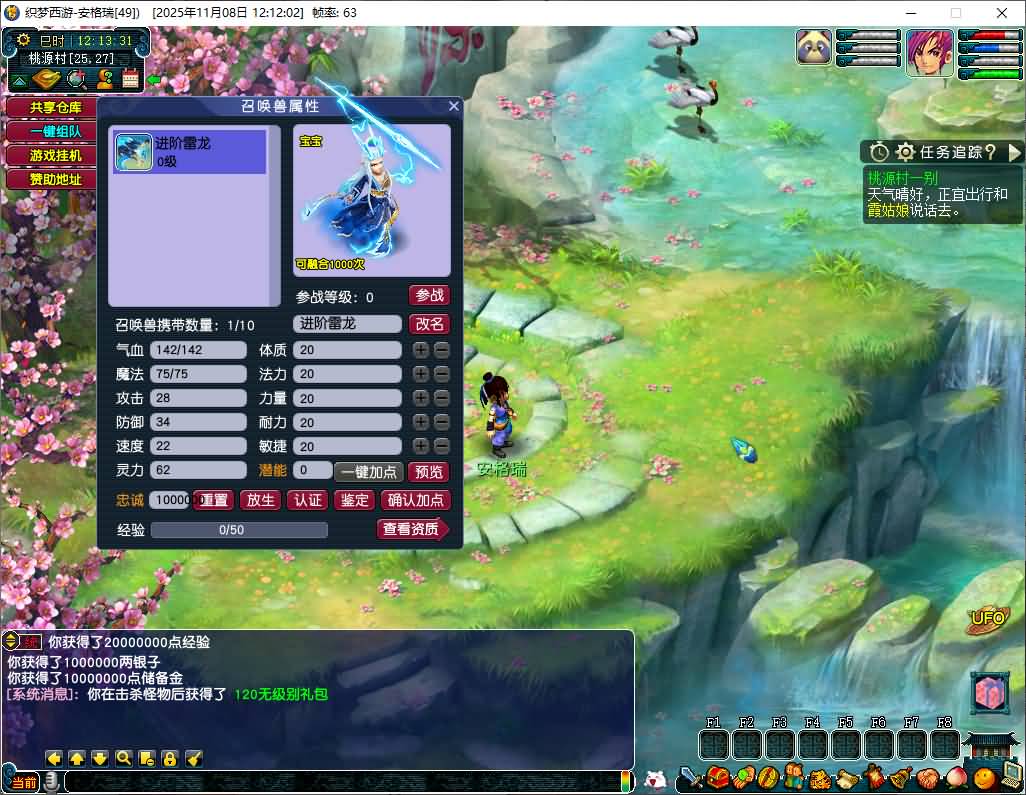 GGEMH端游【织梦西游中变版】最新整理WIN系一键服务端+PC客户端+网关+全套源码+内置GM工具+详细搭建教程+外网教程 7 202511080424094