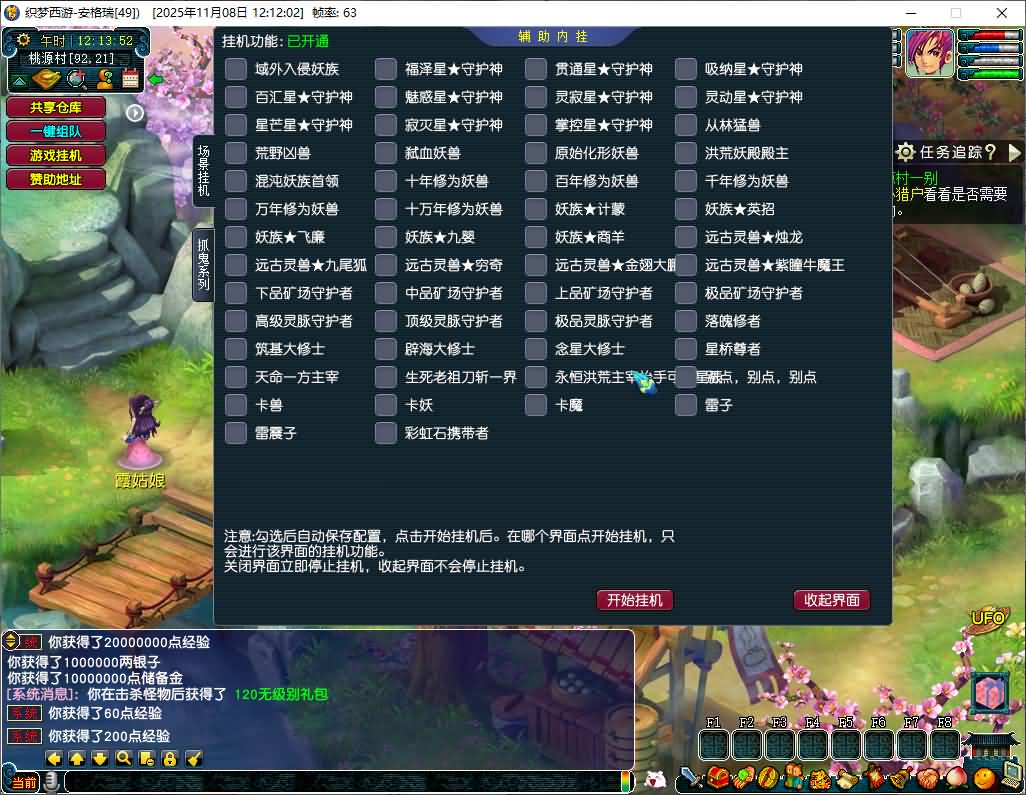 GGEMH端游【织梦西游中变版】最新整理WIN系一键服务端+PC客户端+网关+全套源码+内置GM工具+详细搭建教程+外网教程 8 2025110804240951