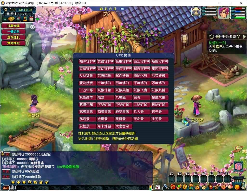 GGEMH端游【织梦西游中变版】最新整理WIN系一键服务端+PC客户端+网关+全套源码+内置GM工具+详细搭建教程+外网教程 9 2025110804241014