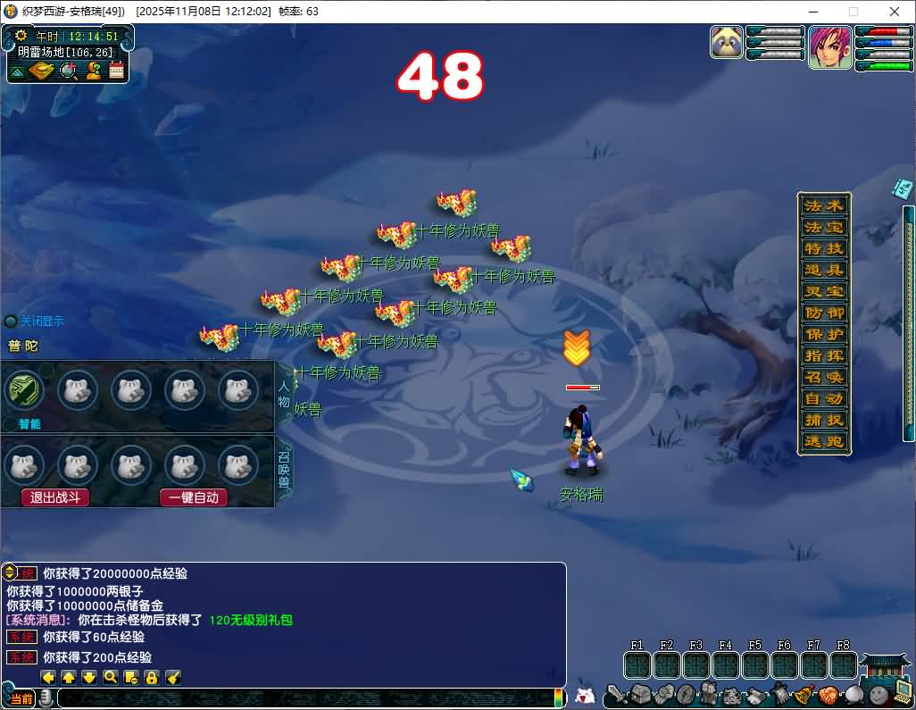 GGEMH端游【织梦西游中变版】最新整理WIN系一键服务端+PC客户端+网关+全套源码+内置GM工具+详细搭建教程+外网教程 10 2025110804241059