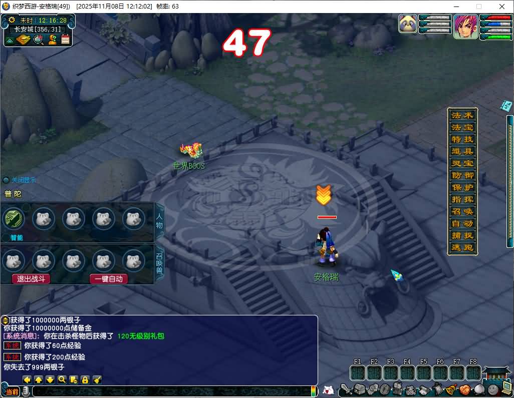 GGEMH端游【织梦西游中变版】最新整理WIN系一键服务端+PC客户端+网关+全套源码+内置GM工具+详细搭建教程+外网教程 11 202511080424117