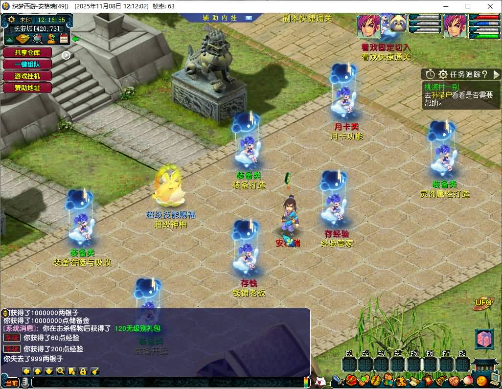 GGEMH端游【织梦西游中变版】最新整理WIN系一键服务端+PC客户端+网关+全套源码+内置GM工具+详细搭建教程+外网教程 12 2025110804241198