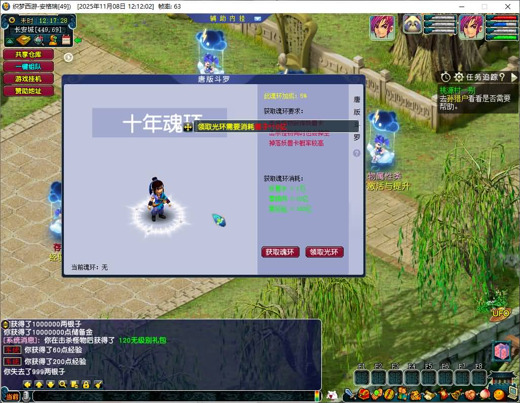 GGEMH端游【织梦西游中变版】最新整理WIN系一键服务端+PC客户端+网关+全套源码+内置GM工具+详细搭建教程+外网教程 14 2025110804241228