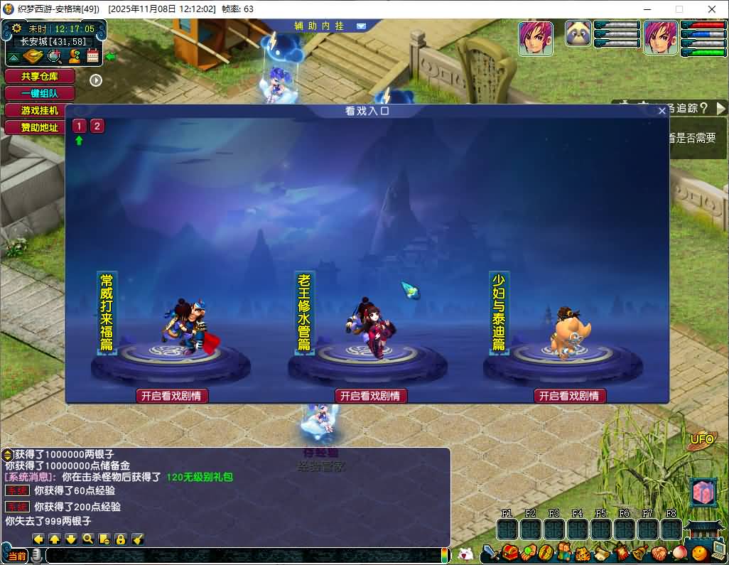 GGEMH端游【织梦西游中变版】最新整理WIN系一键服务端+PC客户端+网关+全套源码+内置GM工具+详细搭建教程+外网教程 13 2025110804241257