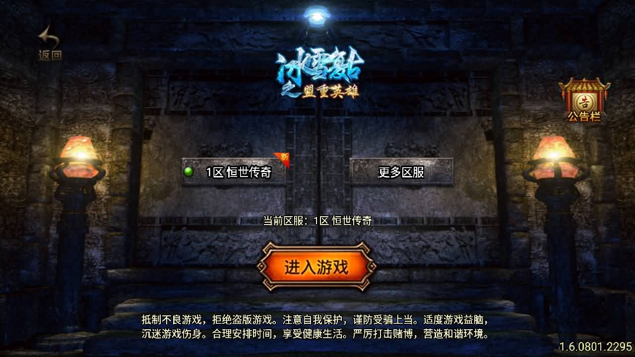 战神引擎传奇手游【恒世复古-白猪3】最新整理Win系复古服务端+安卓苹果双端+GM授权物品后台+详细搭建教程 2 2025110811393394