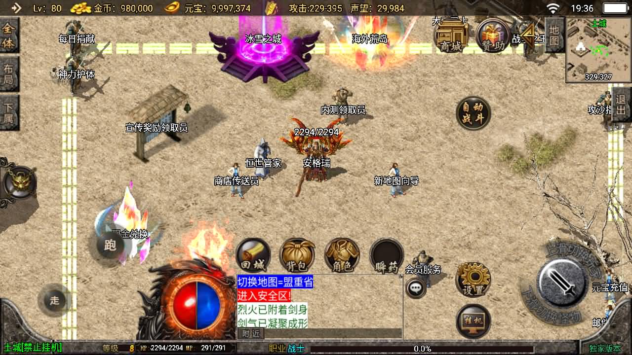 战神引擎传奇手游【恒世复古-白猪3】最新整理Win系复古服务端+安卓苹果双端+GM授权物品后台+详细搭建教程 5 2025110811393693