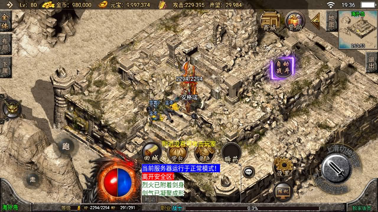 战神引擎传奇手游【恒世复古-白猪3】最新整理Win系复古服务端+安卓苹果双端+GM授权物品后台+详细搭建教程 7 2025110811393765