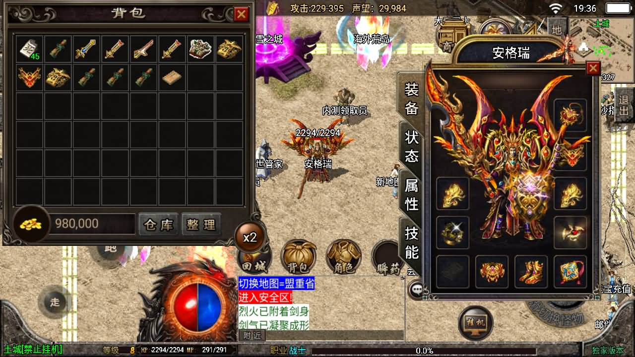 战神引擎传奇手游【恒世复古-白猪3】最新整理Win系复古服务端+安卓苹果双端+GM授权物品后台+详细搭建教程 6 2025110811393767