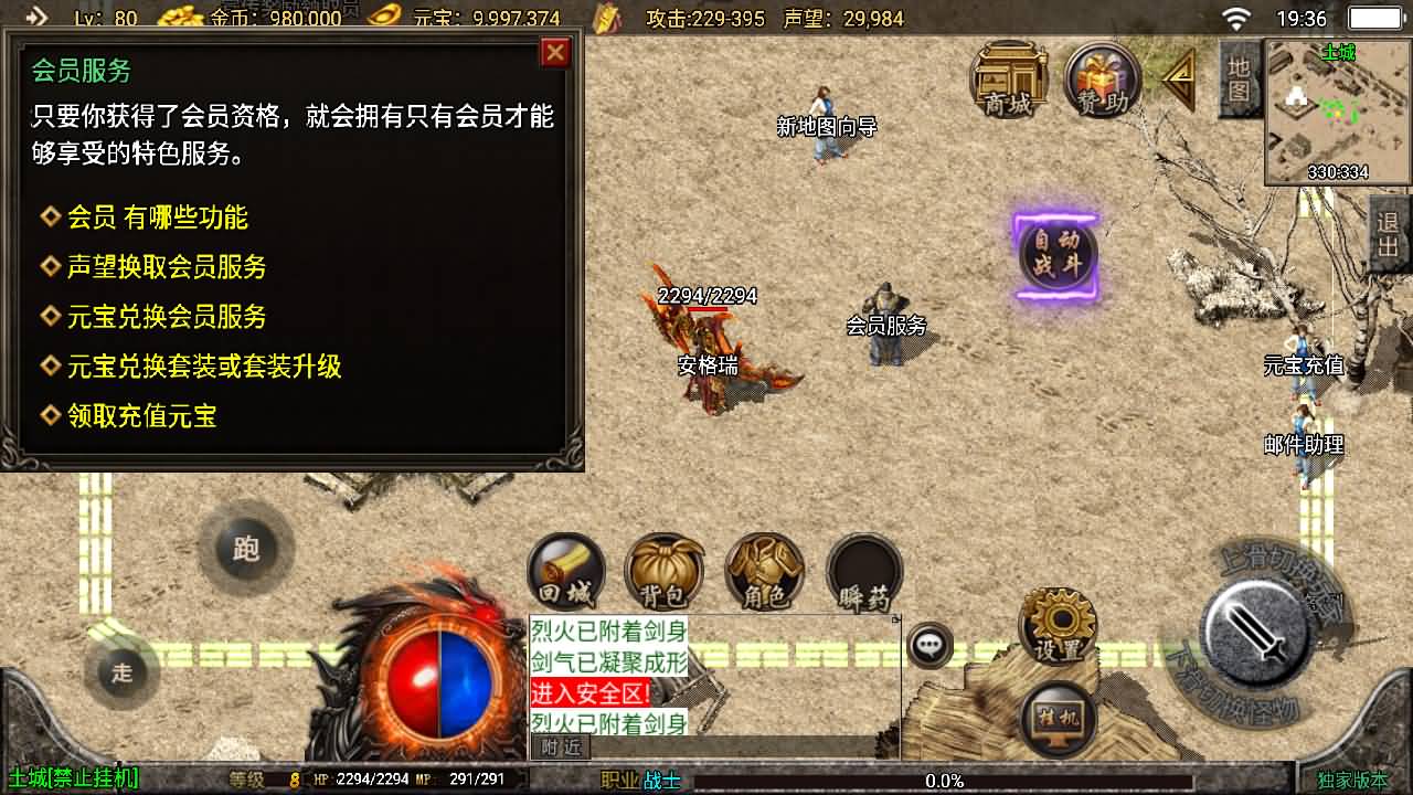 战神引擎传奇手游【恒世复古-白猪3】最新整理Win系复古服务端+安卓苹果双端+GM授权物品后台+详细搭建教程 8 2025110811393818