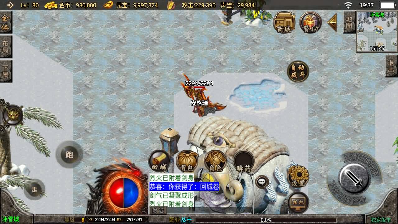 战神引擎传奇手游【恒世复古-白猪3】最新整理Win系复古服务端+安卓苹果双端+GM授权物品后台+详细搭建教程 9 2025110811393838