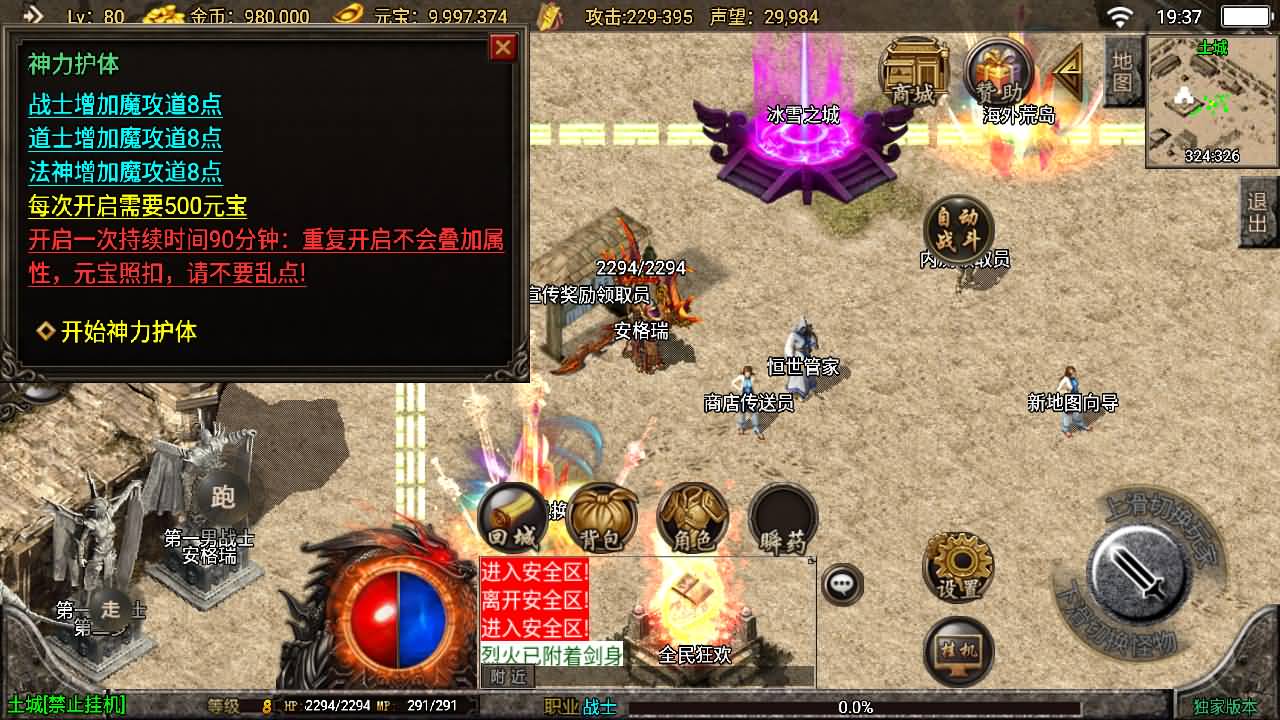 战神引擎传奇手游【恒世复古-白猪3】最新整理Win系复古服务端+安卓苹果双端+GM授权物品后台+详细搭建教程 10 2025110811393956