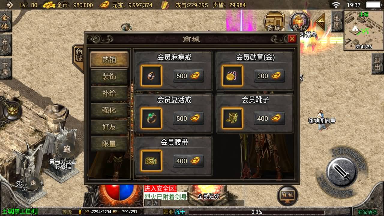 战神引擎传奇手游【恒世复古-白猪3】最新整理Win系复古服务端+安卓苹果双端+GM授权物品后台+详细搭建教程 11 2025110811393963