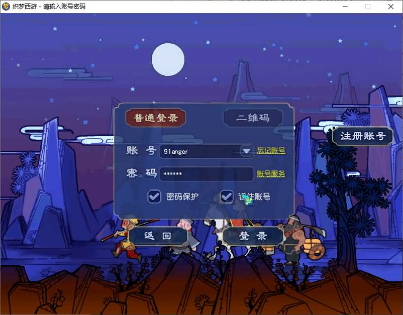 GGEMH端游【织梦西游中变版】最新整理WIN系一键服务端+PC客户端+网关+全套源码+内置GM工具+详细搭建教程+外网教程