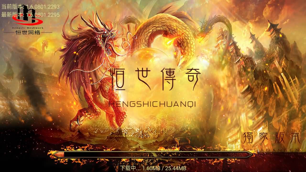 战神引擎传奇手游【恒世复古-白猪3】最新整理Win系复古服务端+安卓苹果双端+GM授权物品后台+详细搭建教程
