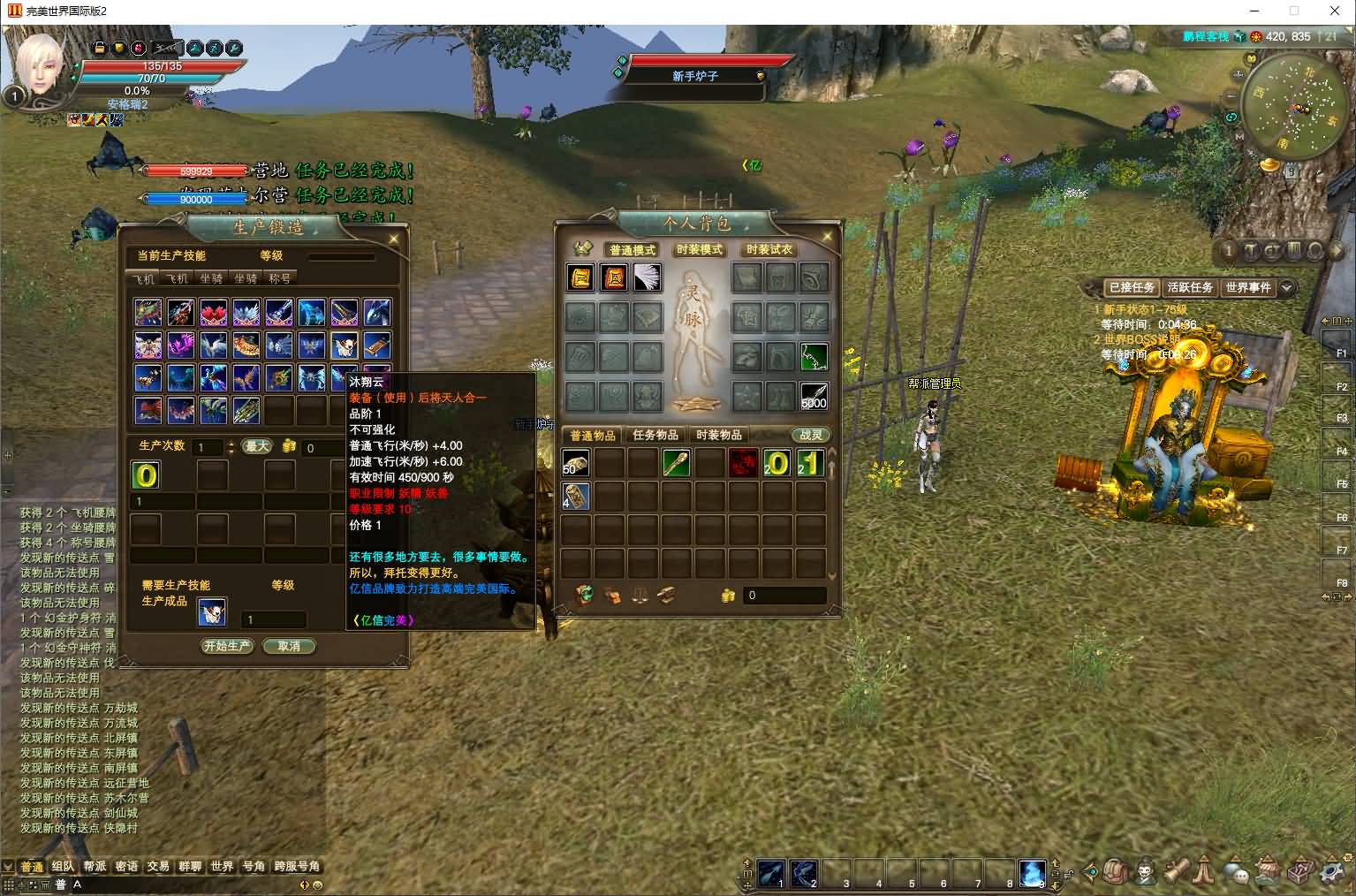 3D魔幻RPG端游【完美国际155亿信完美6职业】最新整理单机一键即玩镜像端+Linux手工服务端+网页注册+GM工具+PC客户端+详细搭建教程 4 2025110909491768