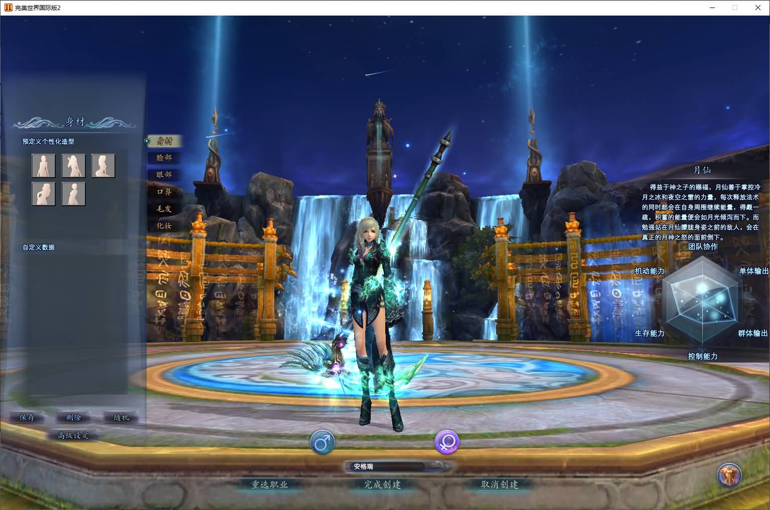 3D魔幻RPG端游【完美国际155亿信完美6职业】最新整理单机一键即玩镜像端+Linux手工服务端+网页注册+GM工具+PC客户端+详细搭建教程 3 2025110909491783