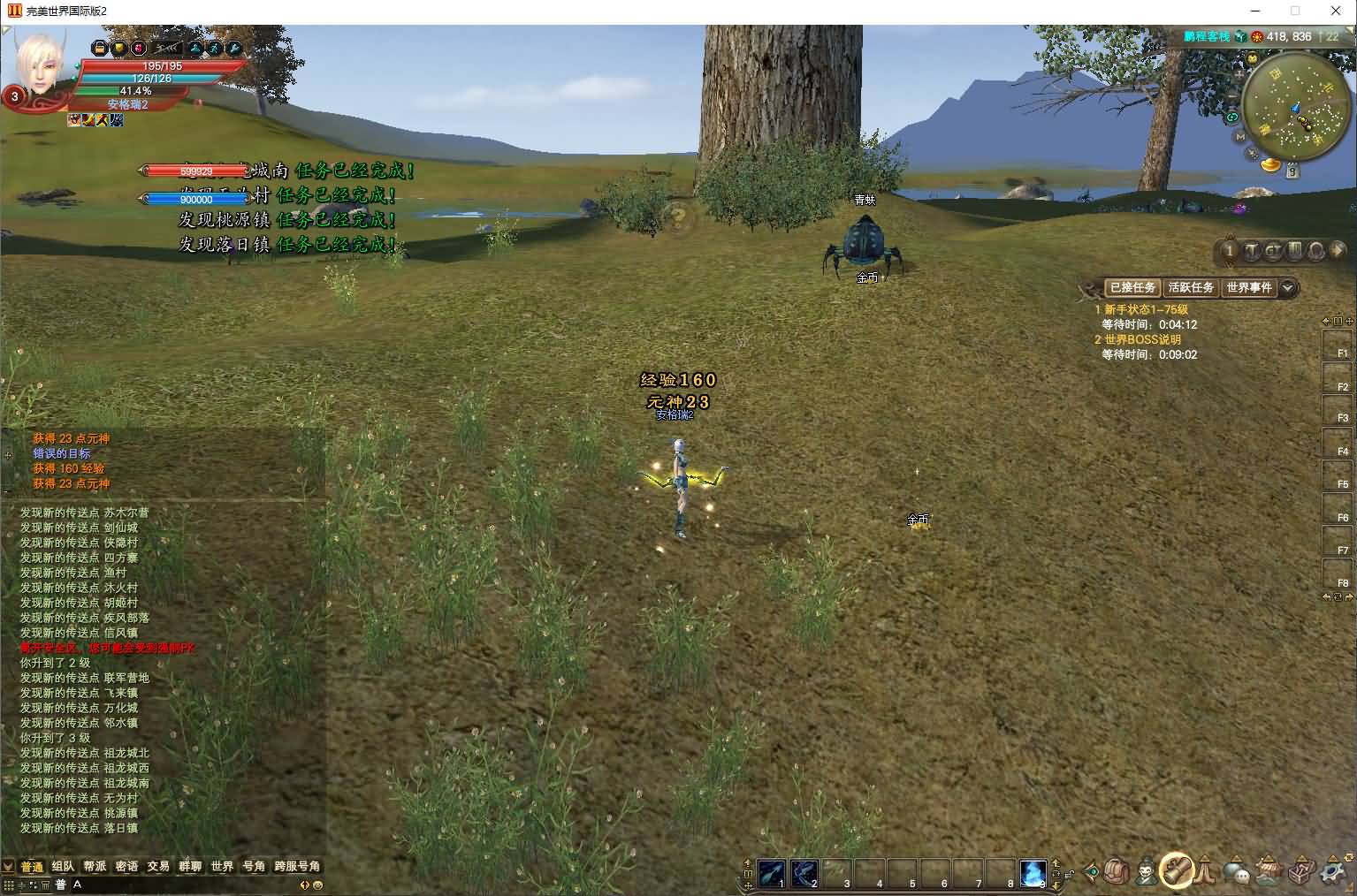 3D魔幻RPG端游【完美国际155亿信完美6职业】最新整理单机一键即玩镜像端+Linux手工服务端+网页注册+GM工具+PC客户端+详细搭建教程 5 2025110909491847