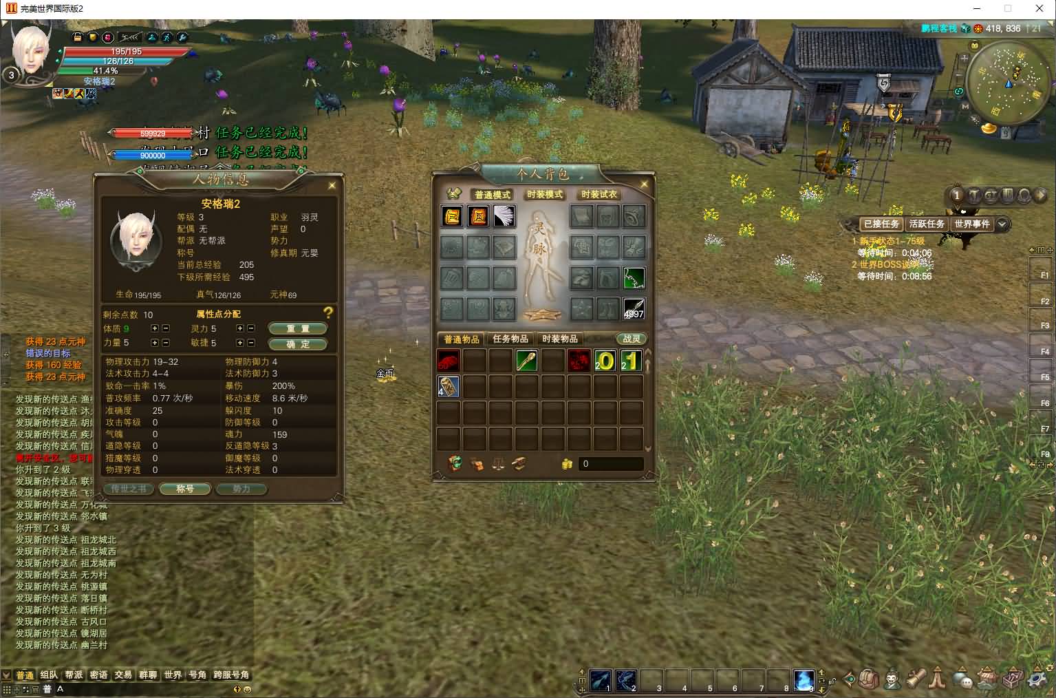 3D魔幻RPG端游【完美国际155亿信完美6职业】最新整理单机一键即玩镜像端+Linux手工服务端+网页注册+GM工具+PC客户端+详细搭建教程 6 2025110909491935