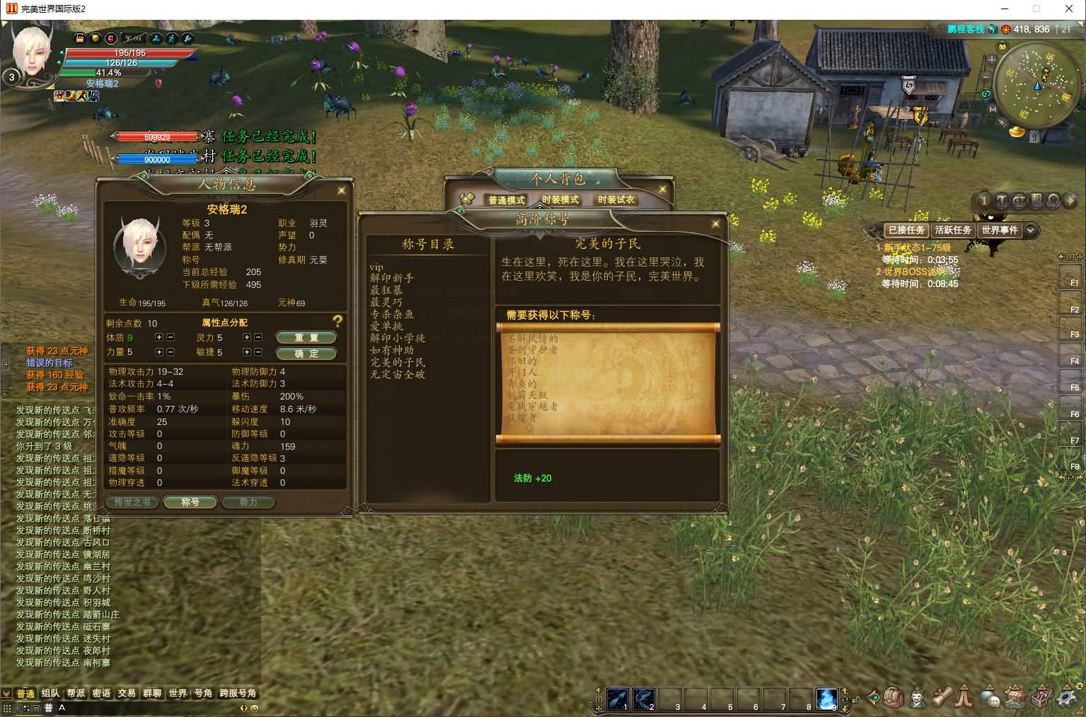 3D魔幻RPG端游【完美国际155亿信完美6职业】最新整理单机一键即玩镜像端+Linux手工服务端+网页注册+GM工具+PC客户端+详细搭建教程 7 2025110909492054