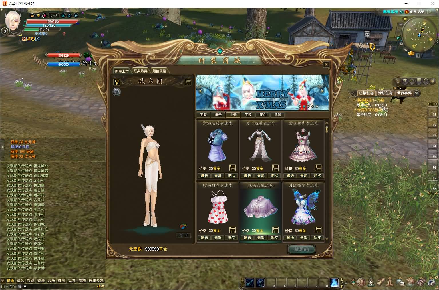 3D魔幻RPG端游【完美国际155亿信完美6职业】最新整理单机一键即玩镜像端+Linux手工服务端+网页注册+GM工具+PC客户端+详细搭建教程 8 2025110909492122