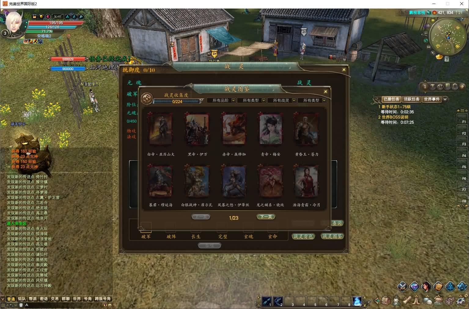 3D魔幻RPG端游【完美国际155亿信完美6职业】最新整理单机一键即玩镜像端+Linux手工服务端+网页注册+GM工具+PC客户端+详细搭建教程 10 2025110909492235