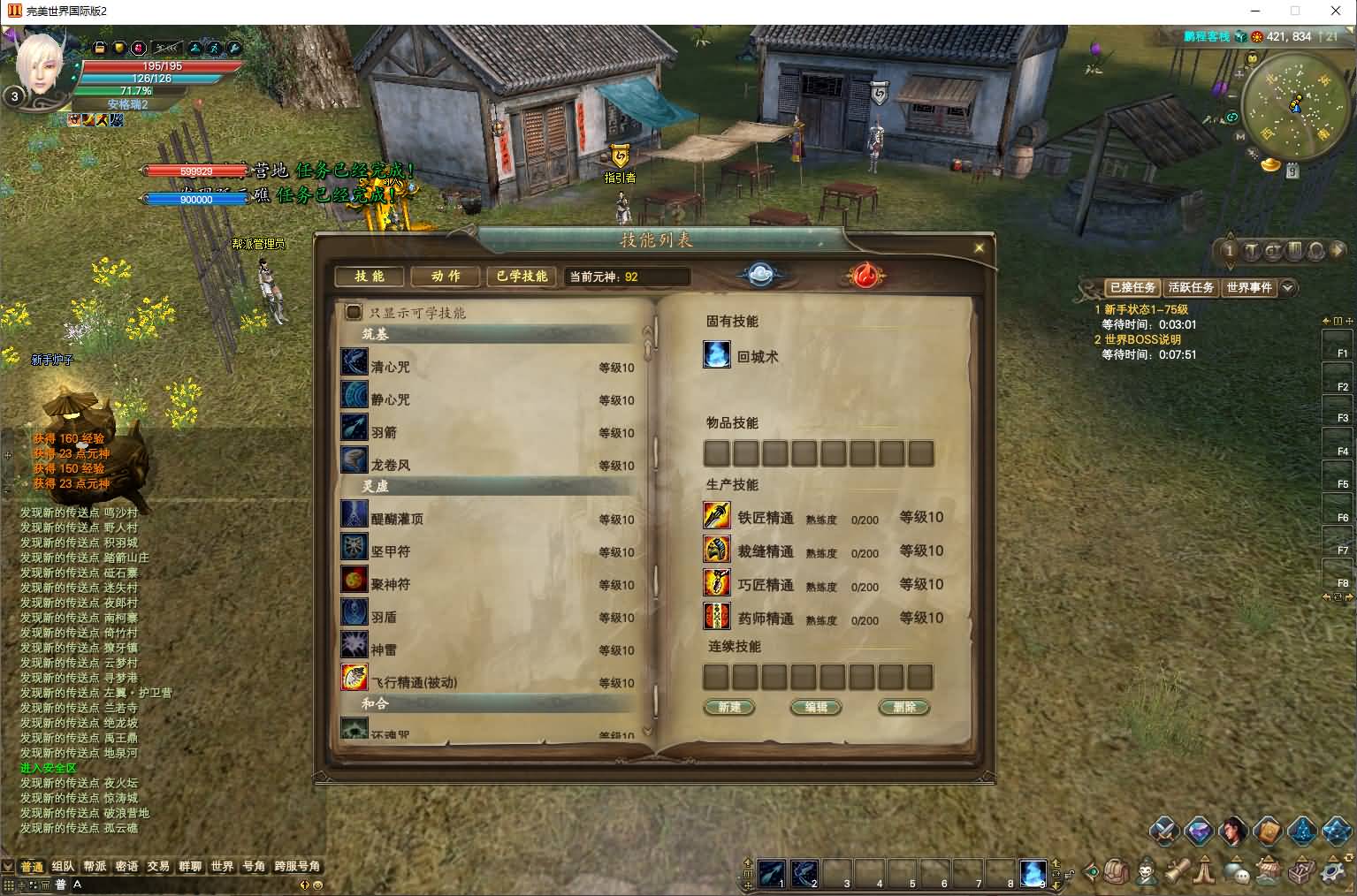 3D魔幻RPG端游【完美国际155亿信完美6职业】最新整理单机一键即玩镜像端+Linux手工服务端+网页注册+GM工具+PC客户端+详细搭建教程 9 2025110909492273