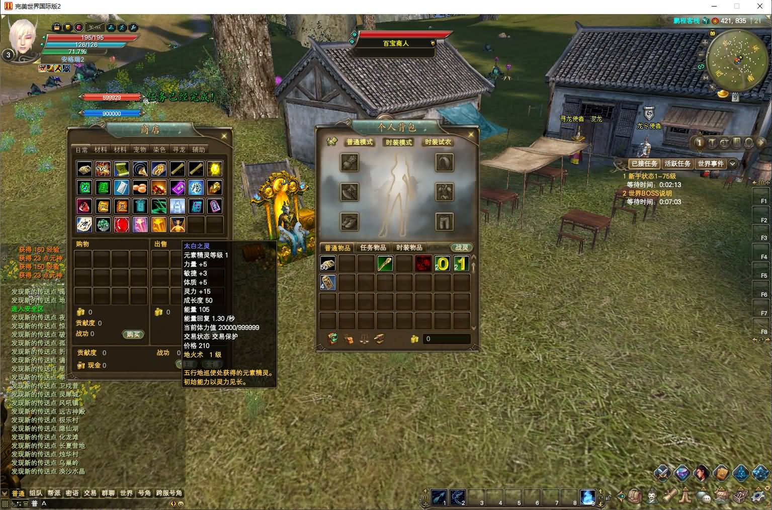 3D魔幻RPG端游【完美国际155亿信完美6职业】最新整理单机一键即玩镜像端+Linux手工服务端+网页注册+GM工具+PC客户端+详细搭建教程 11 2025110909492345