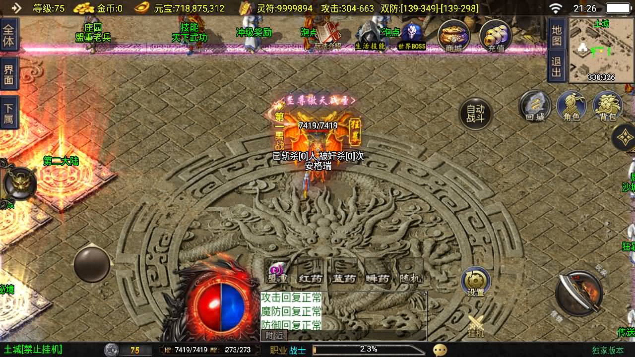 战神引擎传奇手游【1.80好汉传奇-白猪3】最新整理Win系复古服务端+安卓苹果双端+GM授权后台+详细搭建教程 4 2025110913464514