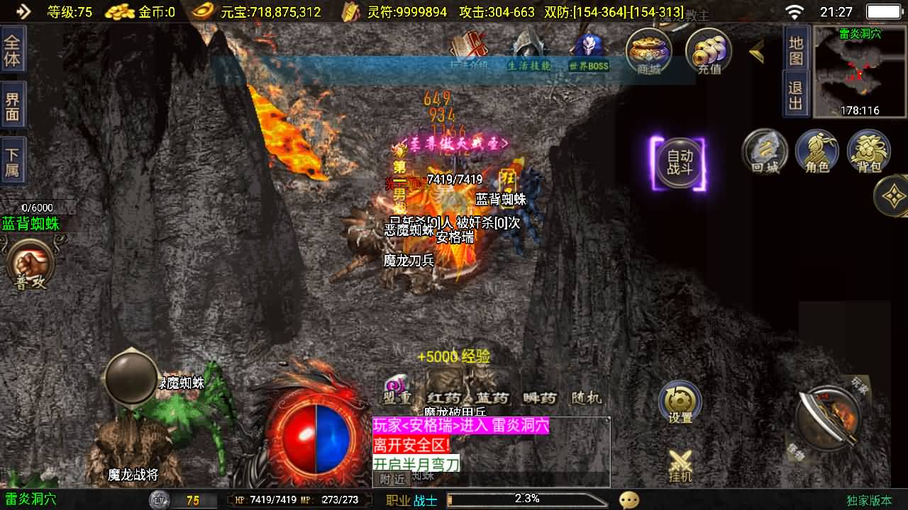 战神引擎传奇手游【1.80好汉传奇-白猪3】最新整理Win系复古服务端+安卓苹果双端+GM授权后台+详细搭建教程 6 2025110913464632