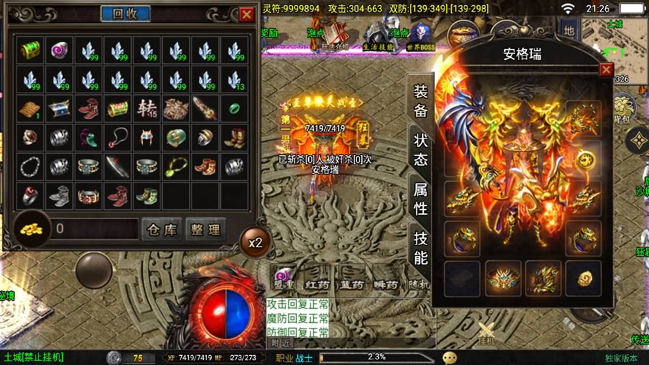 战神引擎传奇手游【1.80好汉传奇-白猪3】最新整理Win系复古服务端+安卓苹果双端+GM授权后台+详细搭建教程 5 2025110913464677