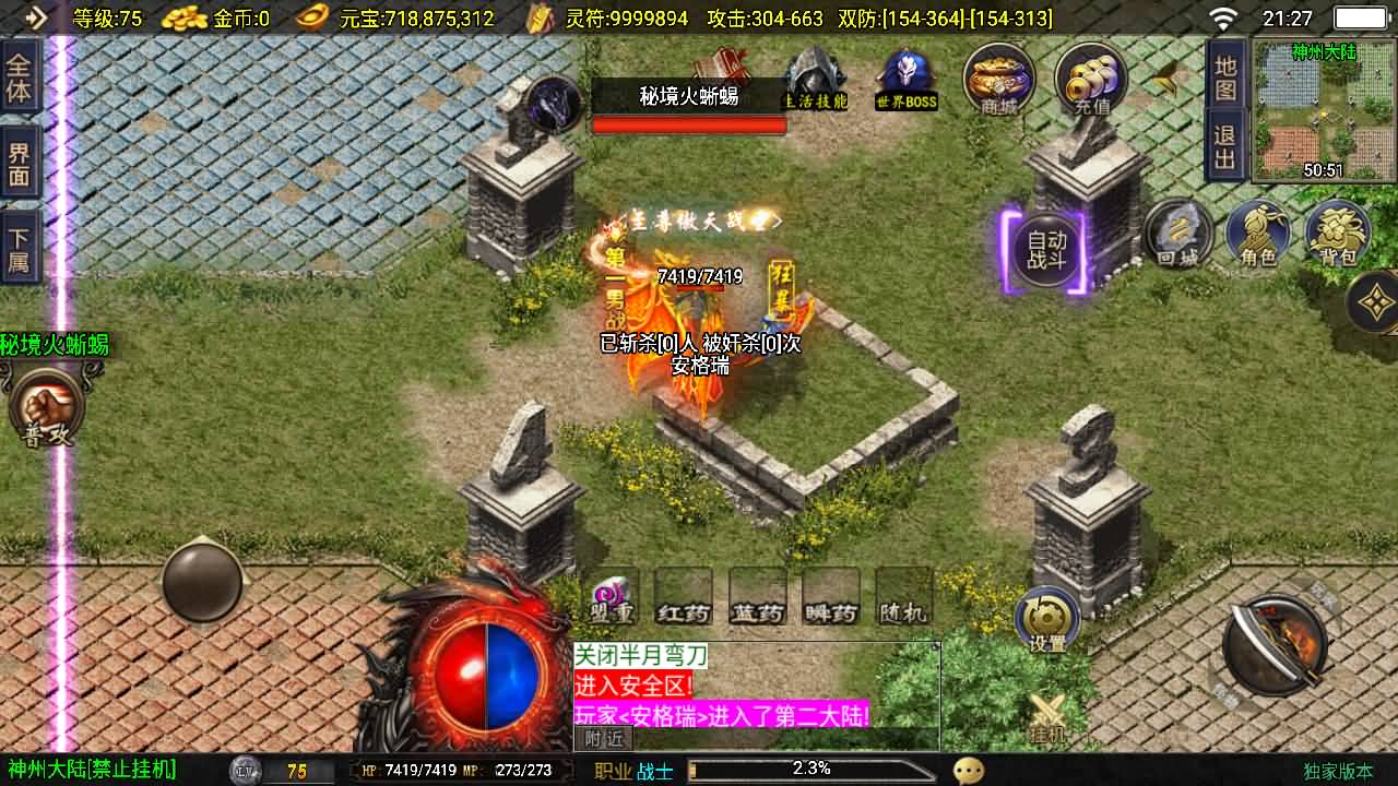 战神引擎传奇手游【1.80好汉传奇-白猪3】最新整理Win系复古服务端+安卓苹果双端+GM授权后台+详细搭建教程 8 2025110913464712