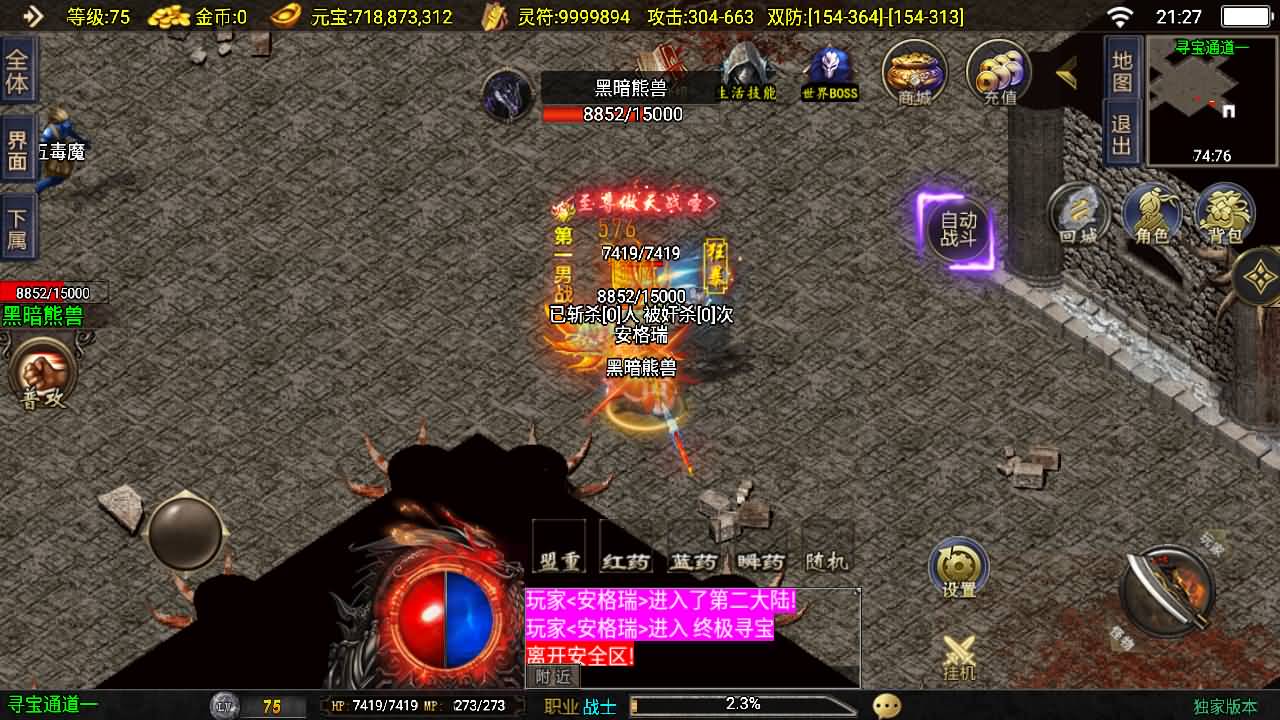 战神引擎传奇手游【1.80好汉传奇-白猪3】最新整理Win系复古服务端+安卓苹果双端+GM授权后台+详细搭建教程 9 2025110913464729