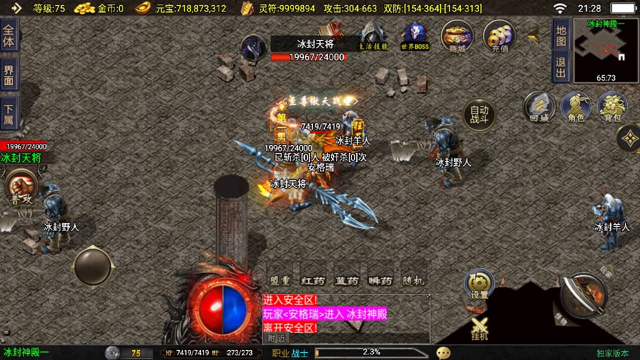 战神引擎传奇手游【1.80好汉传奇-白猪3】最新整理Win系复古服务端+安卓苹果双端+GM授权后台+详细搭建教程 11 2025110913464868