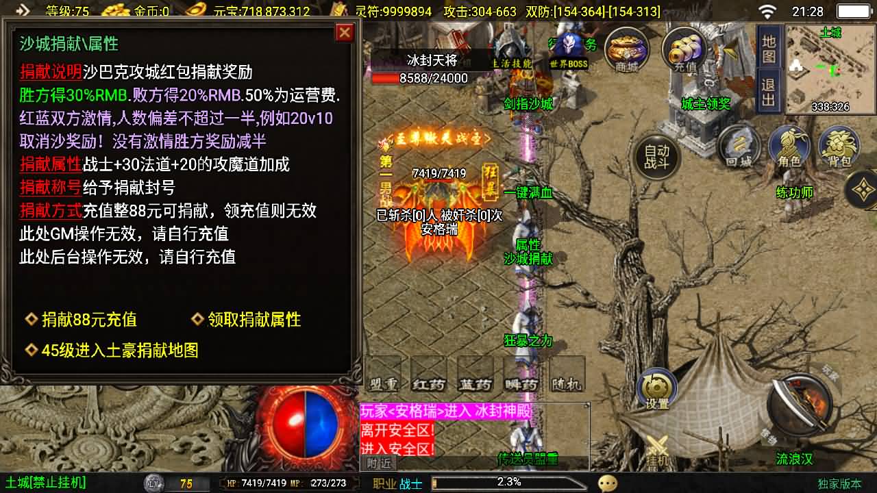 战神引擎传奇手游【1.80好汉传奇-白猪3】最新整理Win系复古服务端+安卓苹果双端+GM授权后台+详细搭建教程 13 2025110913464928