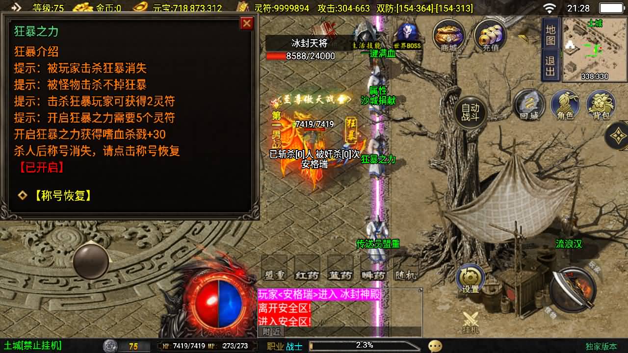 战神引擎传奇手游【1.80好汉传奇-白猪3】最新整理Win系复古服务端+安卓苹果双端+GM授权后台+详细搭建教程 12 2025110913464979