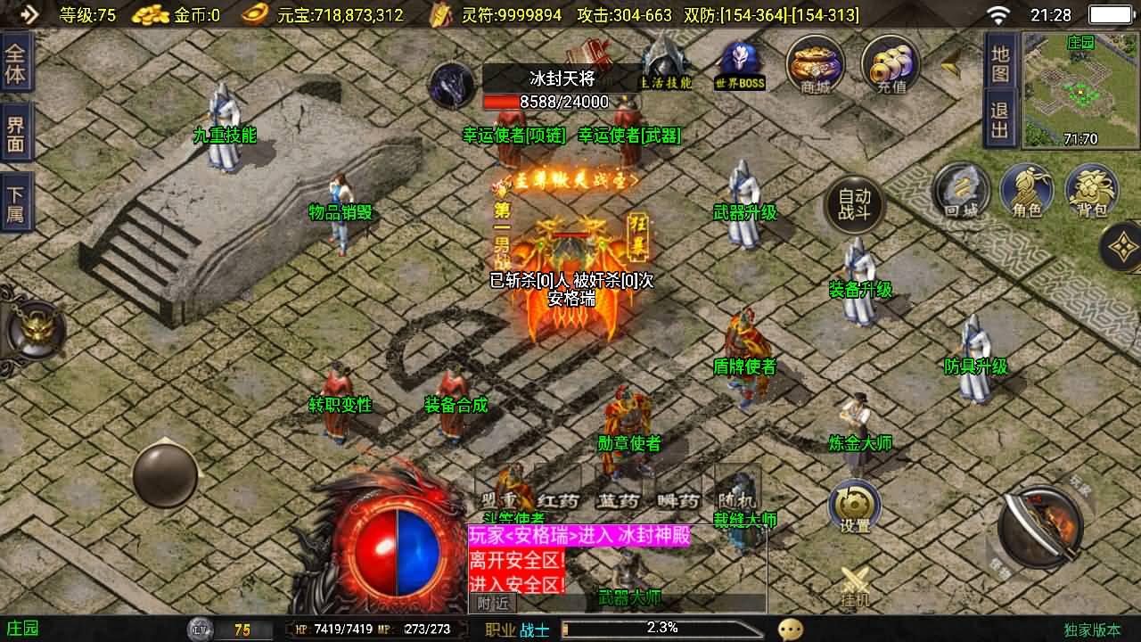 战神引擎传奇手游【1.80好汉传奇-白猪3】最新整理Win系复古服务端+安卓苹果双端+GM授权后台+详细搭建教程 15 2025110913465034