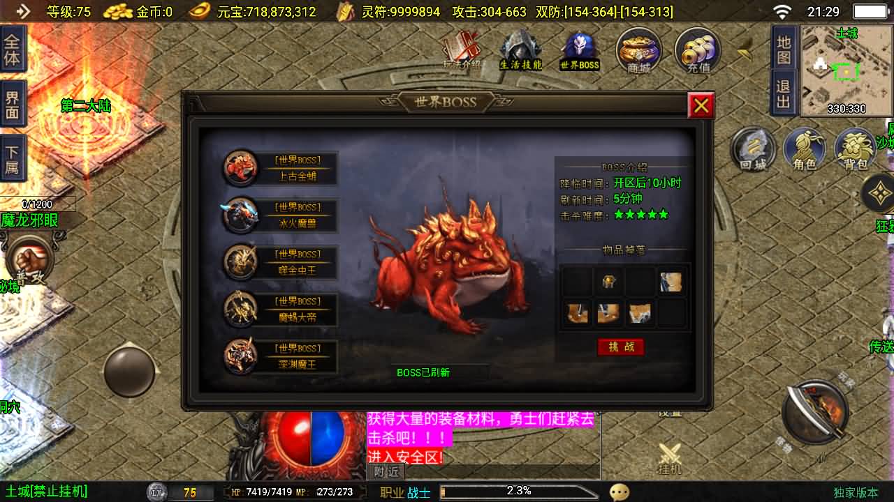 战神引擎传奇手游【1.80好汉传奇-白猪3】最新整理Win系复古服务端+安卓苹果双端+GM授权后台+详细搭建教程 17 2025110913465115