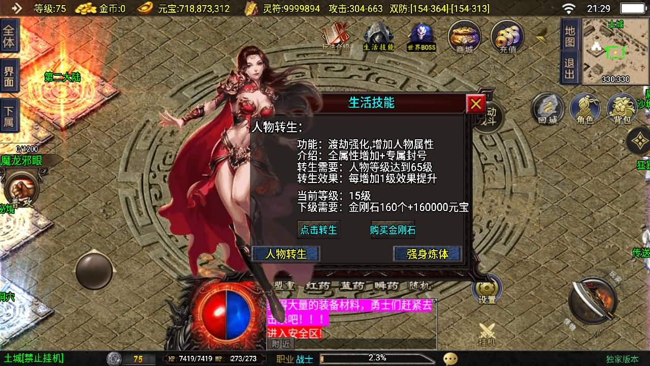 战神引擎传奇手游【1.80好汉传奇-白猪3】最新整理Win系复古服务端+安卓苹果双端+GM授权后台+详细搭建教程 18 2025110913465155