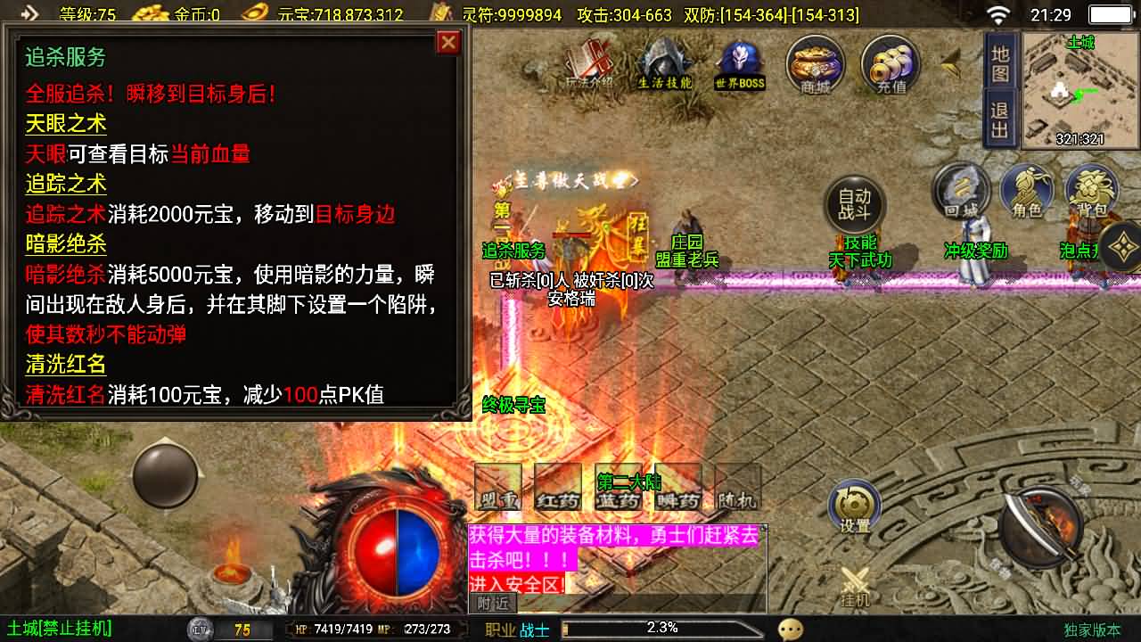 战神引擎传奇手游【1.80好汉传奇-白猪3】最新整理Win系复古服务端+安卓苹果双端+GM授权后台+详细搭建教程 20 202511091346522